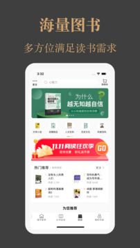 一草亭讀書截圖
