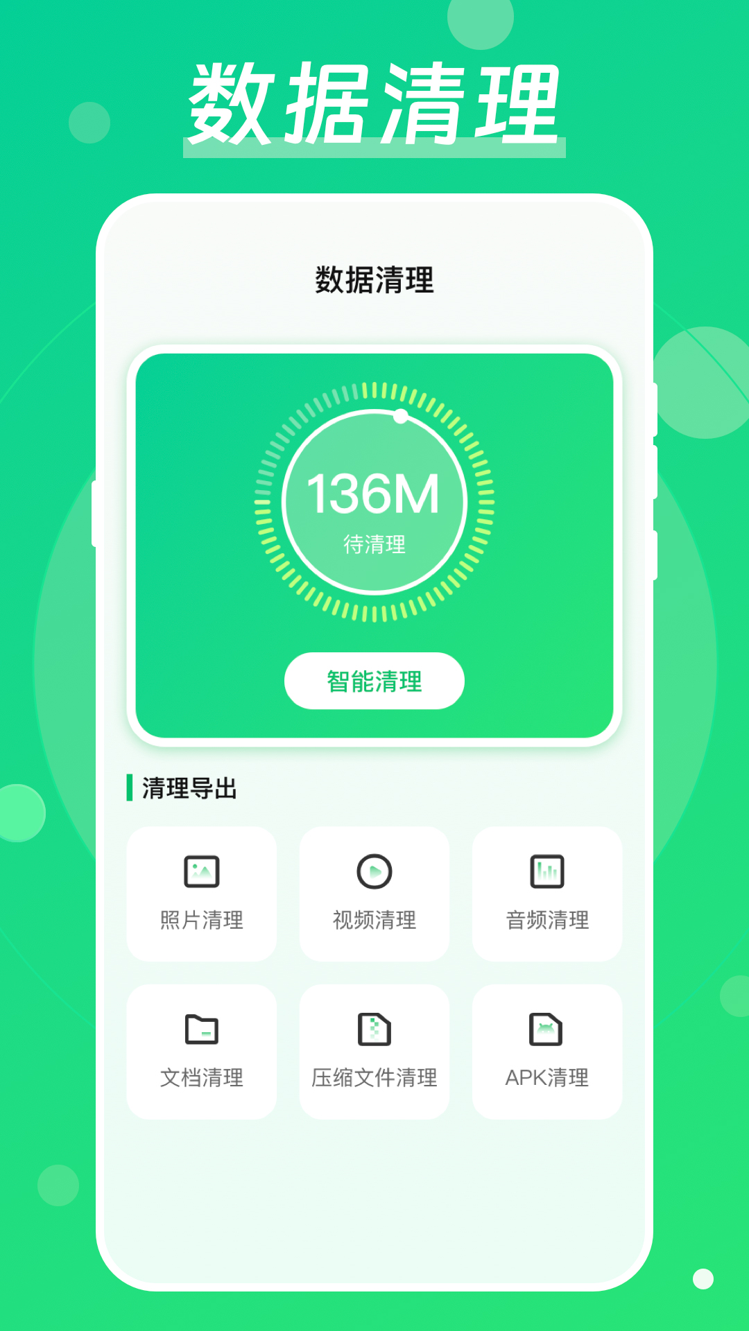应用截图2预览