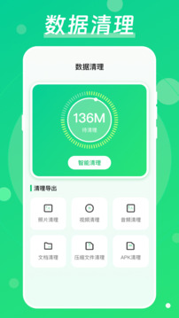 手機降溫截圖