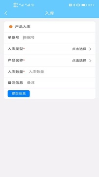 出入庫(kù)管理截圖