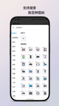 極簡記物截圖