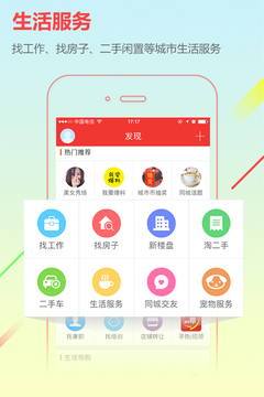 城市通截圖