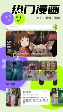 多漫吧截圖