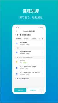 暢課截圖