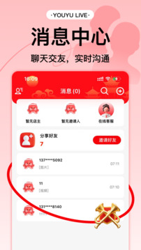 有魚生活截圖