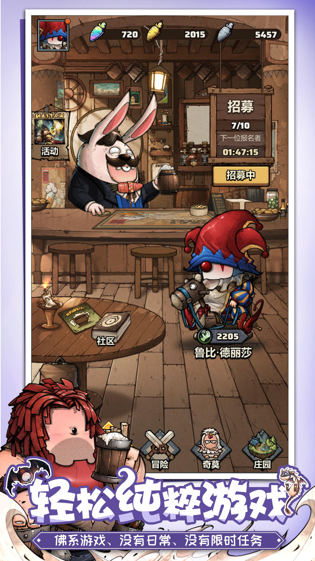 代號肉鴿截圖預(yù)覽