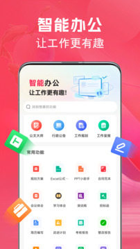 AI文案魚截圖
