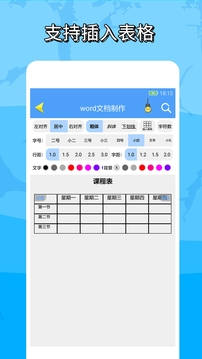 便捷word文檔制作截圖