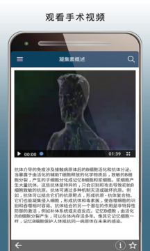 MSD Manual Pro截圖