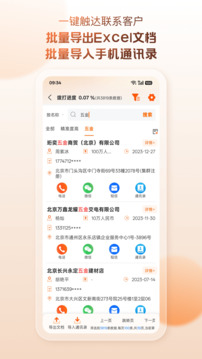 找客寶截圖