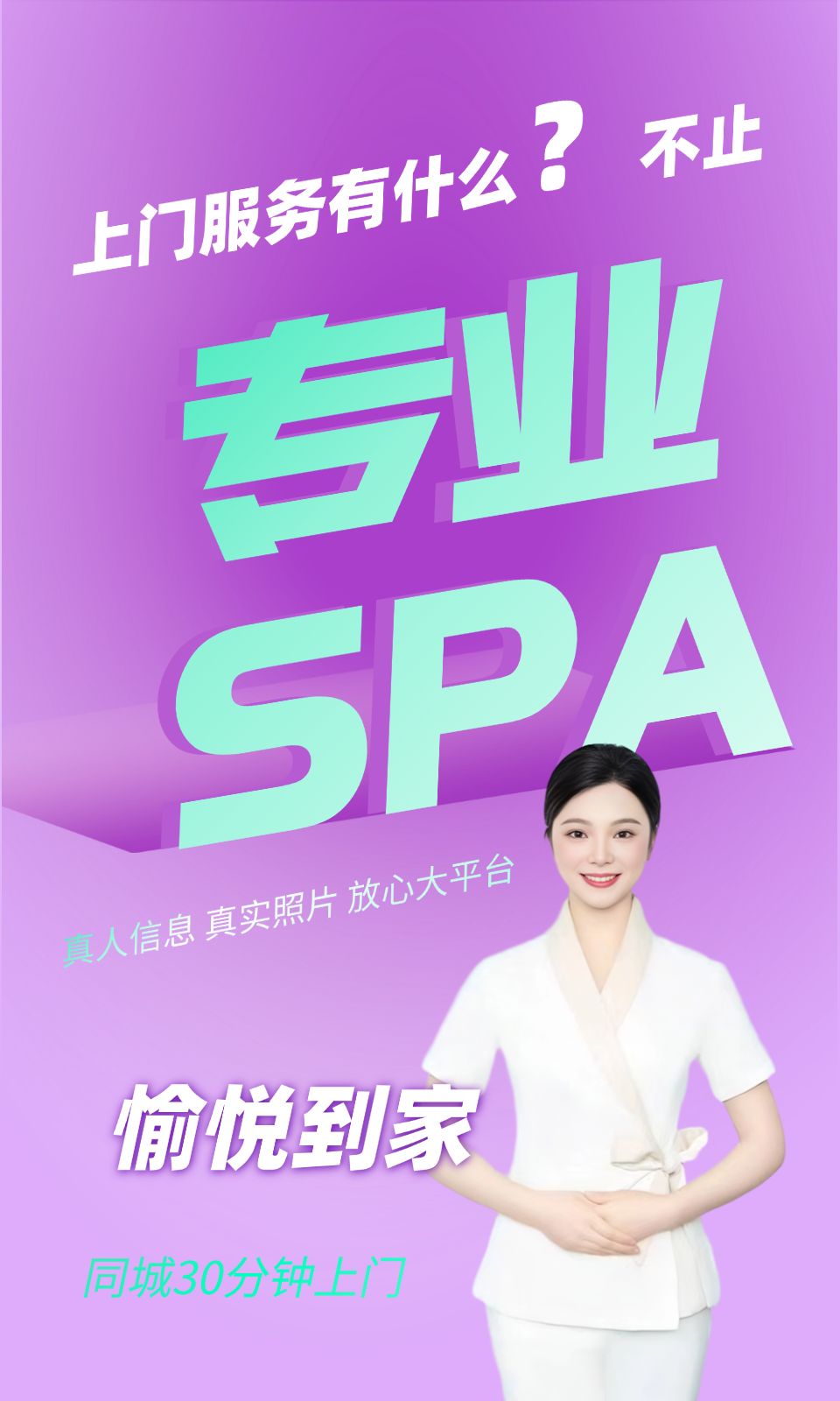 愉悅到家截圖預覽