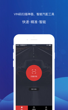 智配Store截圖