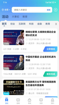 大事紀(jì)截圖