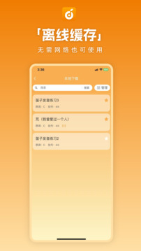洞洞譜截圖