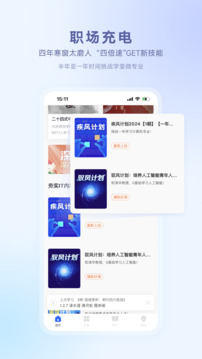 學(xué)堂在線截圖