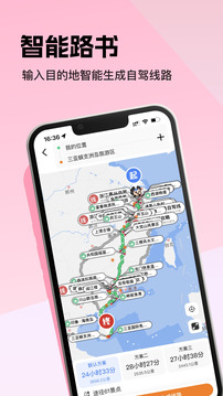 趣兜風(fēng)截圖