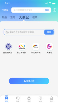 大事紀(jì)截圖