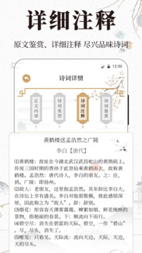 古詩詞文言文小記截圖
