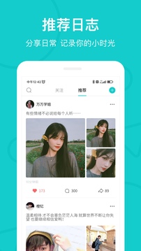 Rela截圖