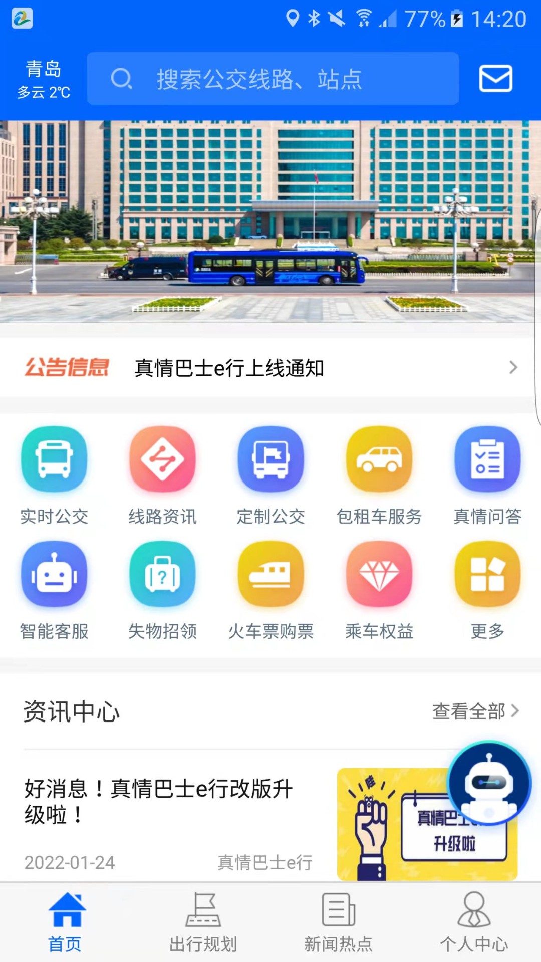 应用截图1预览