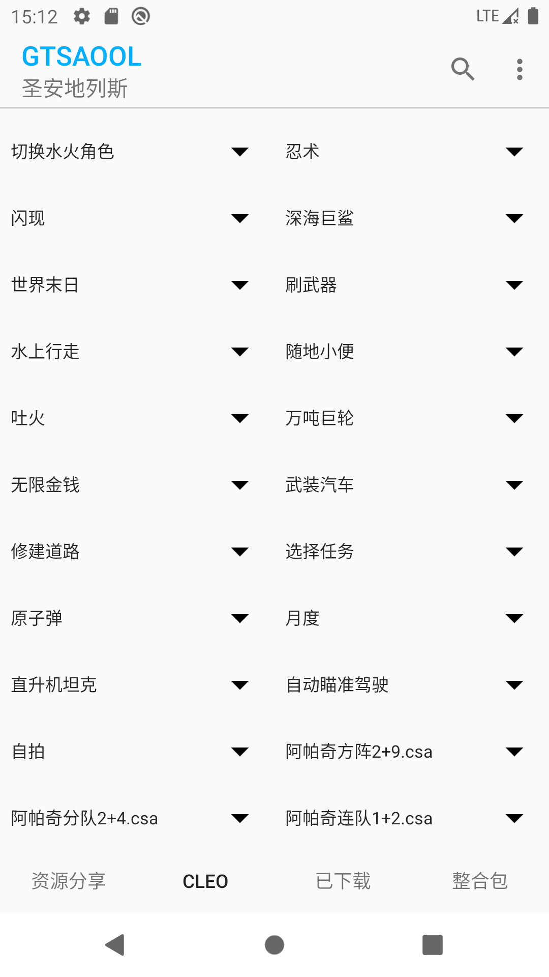 GTSAOOL截圖預(yù)覽