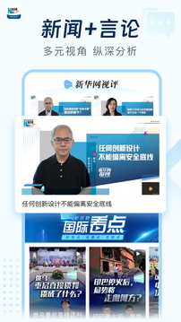 新華網(wǎng)截圖