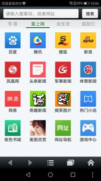 悅動瀏覽器截圖