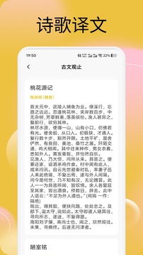 詩(shī)歌本截圖
