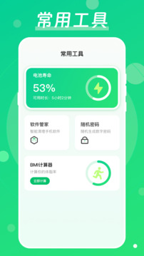 手機降溫截圖