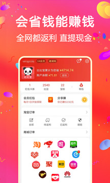 比比寶截圖