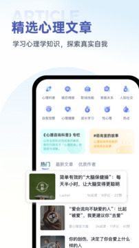 壹心理截圖