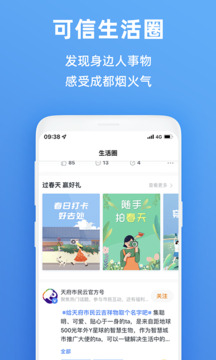 天府市民云截圖