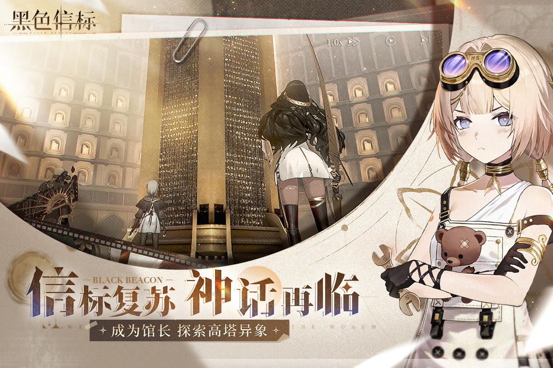 黑色信標(biāo)截圖預(yù)覽