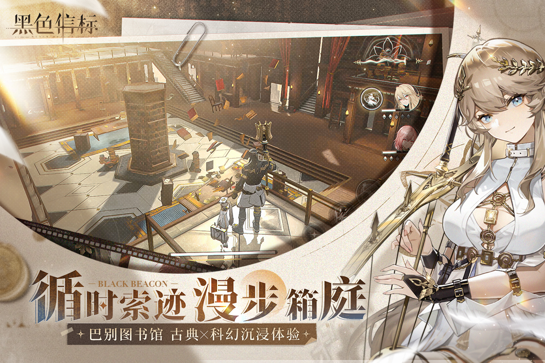 黑色信標(biāo)截圖預(yù)覽