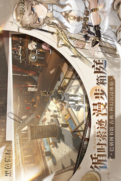 黑色信標(biāo)截圖