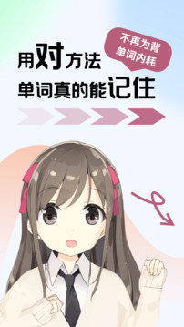 萊特法語學(xué)習(xí)背單詞截圖