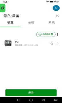 Power Device截圖