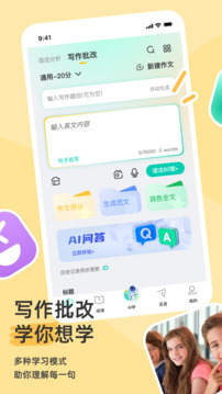 語法分析助手截圖