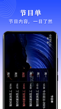 愛(ài)看電視TV截圖