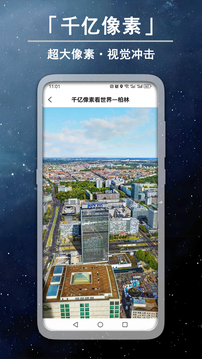 3D高清衛(wèi)星實景街景截圖