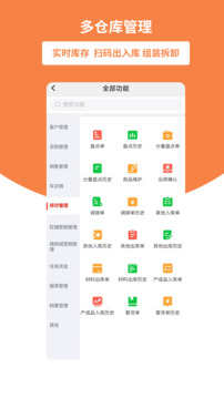 好生意截圖
