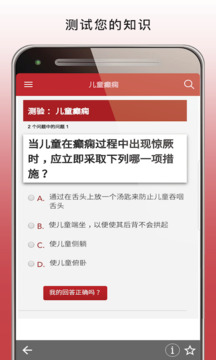 MSD Manual Home截圖