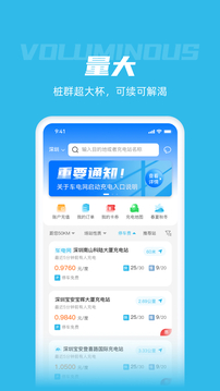 車電網(wǎng)截圖