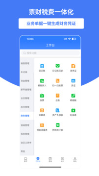 好業(yè)財截圖