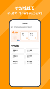 背詞達人截圖