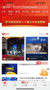 帥開州截圖