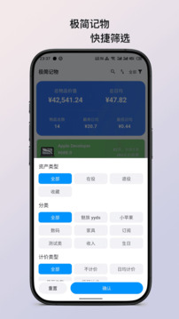 極簡記物截圖