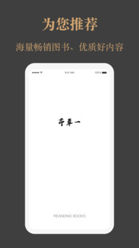 一草亭讀書截圖