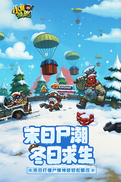 小魚快跑截圖