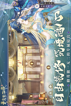 青鸞繁華錄截圖